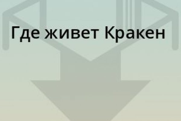 Кракен торговая kr2web in